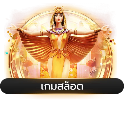 สล็อตออนไลน์ Archawin168 เกมค่ายดังครบทุกค่าย