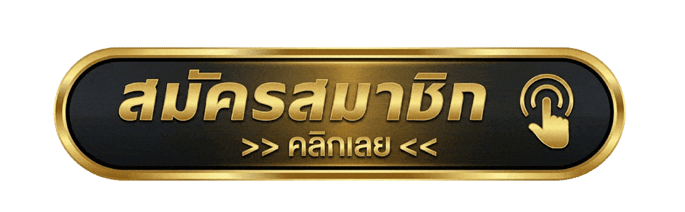 เข้าสู่ระบบ Archawin168 login อาชาวิน168
